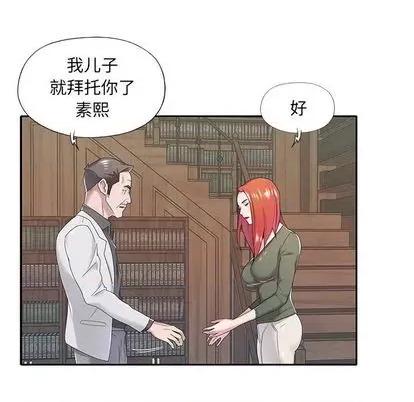 我的专属管家 特殊佣人 | 第10章 第34页