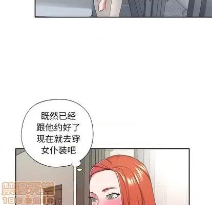 我的专属管家 特殊佣人 | 第10章 第40页