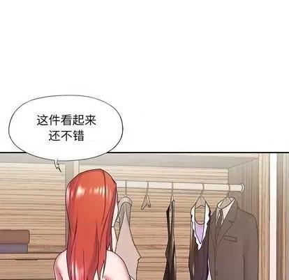 我的专属管家 特殊佣人 | 第10章 第46页