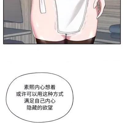 我的专属管家 特殊佣人 | 第10章 第49页