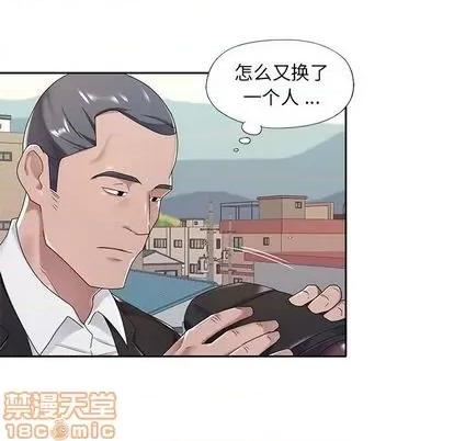 我的专属管家 特殊佣人 | 第10章 第55页