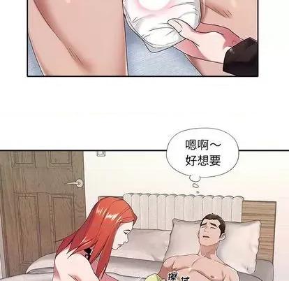 我的专属管家 特殊佣人 | 第10章 第68页