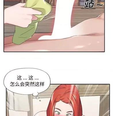 我的专属管家 特殊佣人 | 第10章 第73页