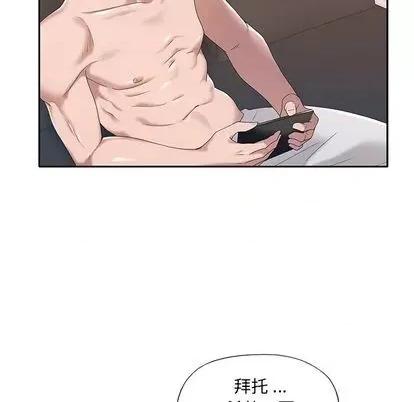 我的专属管家 特殊佣人 | 第10章 第77页