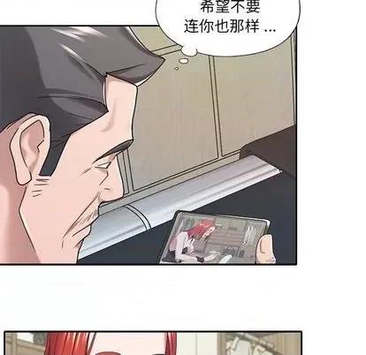 我的专属管家 特殊佣人 | 第10章 第78页