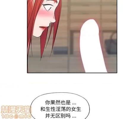 我的专属管家 特殊佣人 | 第10章 第80页