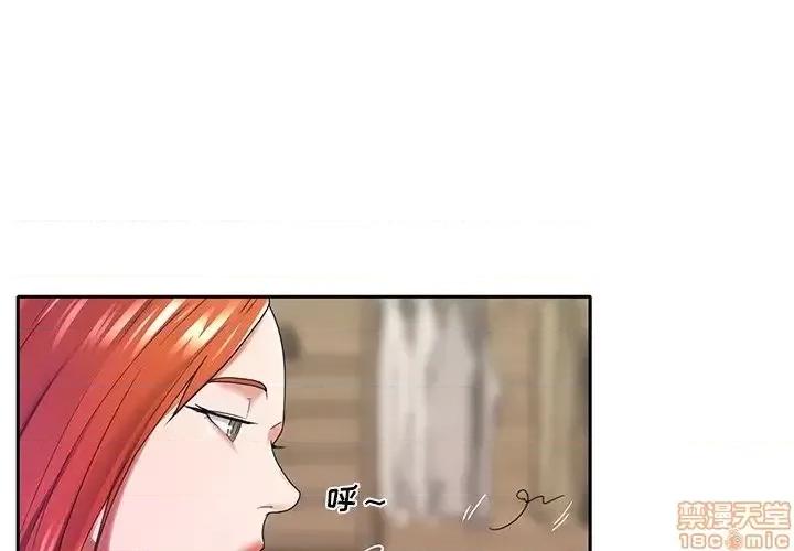 我的专属管家 特殊佣人 11 第4页