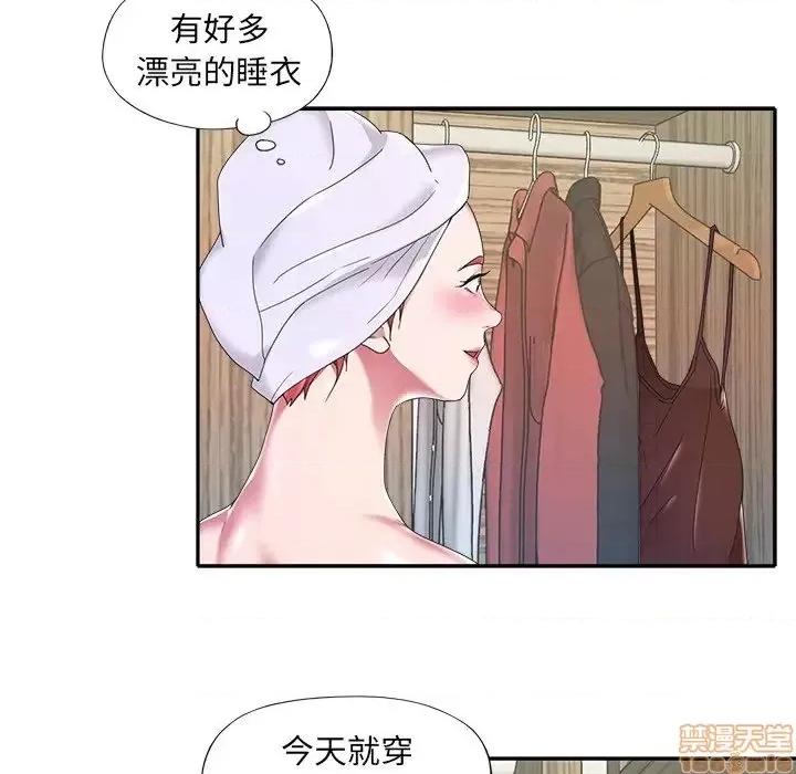 我的专属管家 特殊佣人 11 第21页