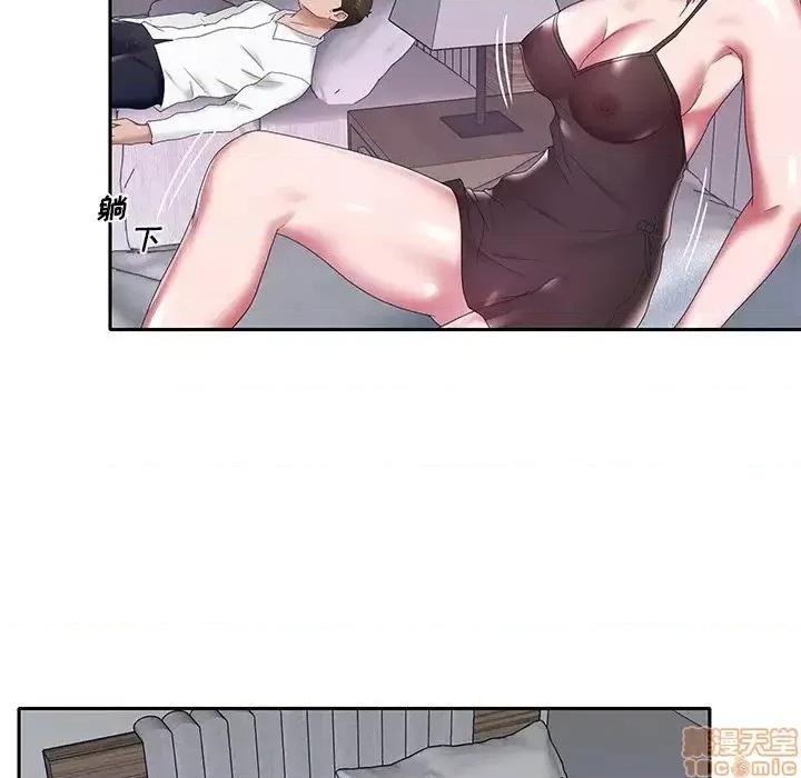 我的专属管家 特殊佣人 11 第28页