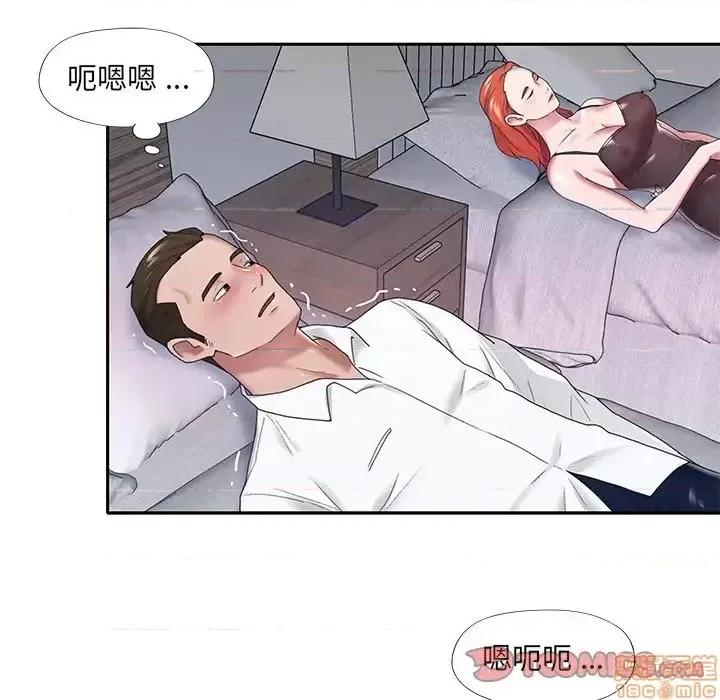 我的专属管家 特殊佣人 11 第30页