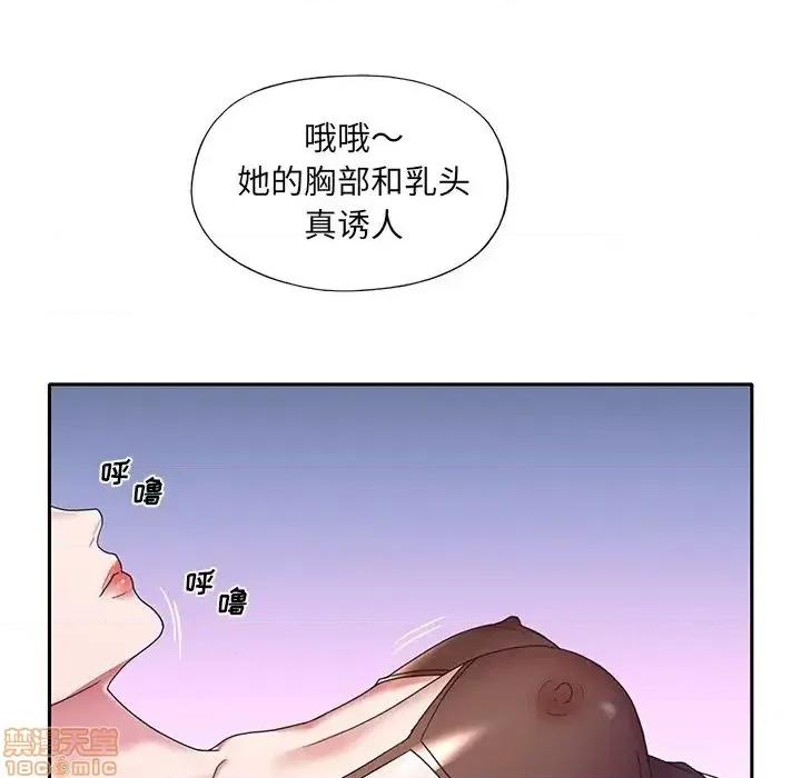 我的专属管家 特殊佣人 11 第33页