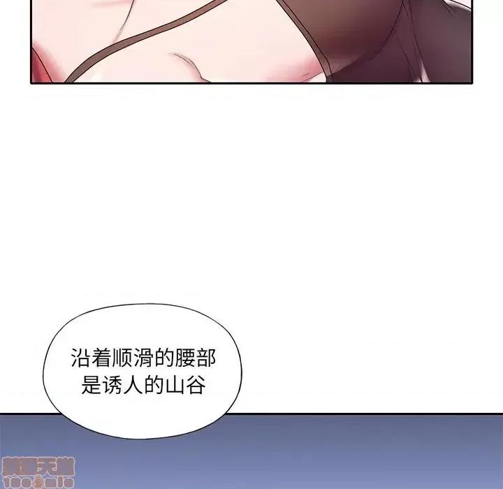 我的专属管家 特殊佣人 11 第34页