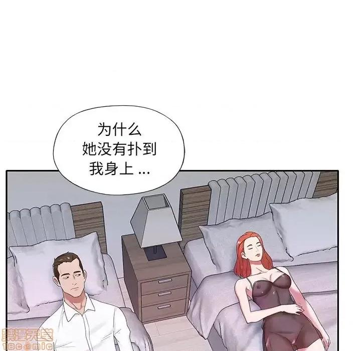 我的专属管家 特殊佣人 11 第37页