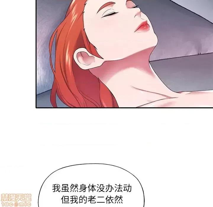 我的专属管家 特殊佣人 11 第39页