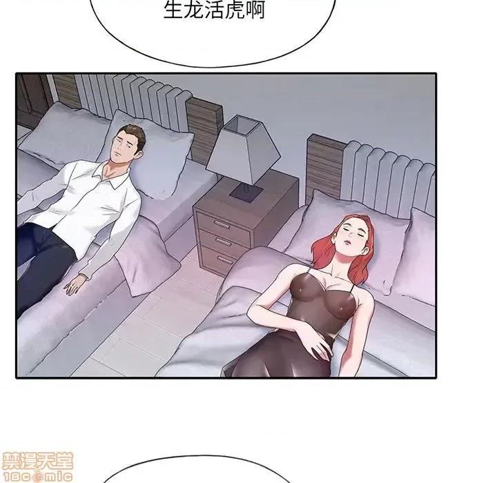 我的专属管家 特殊佣人 11 第40页