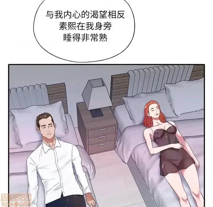 我的专属管家 特殊佣人 11 第41页