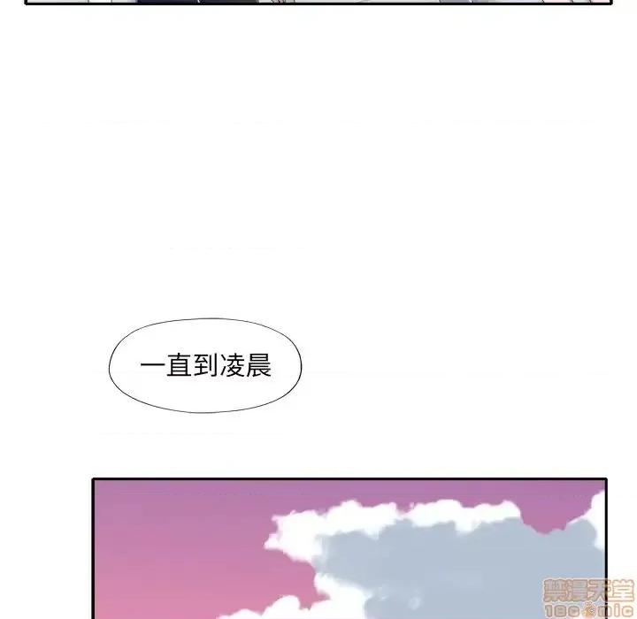 我的专属管家 特殊佣人 11 第42页