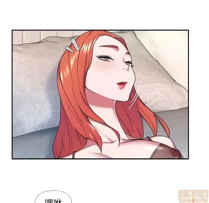 我的专属管家 特殊佣人 11 第46页