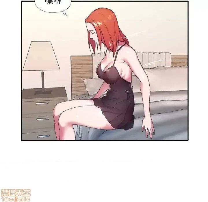 我的专属管家 特殊佣人 11 第47页