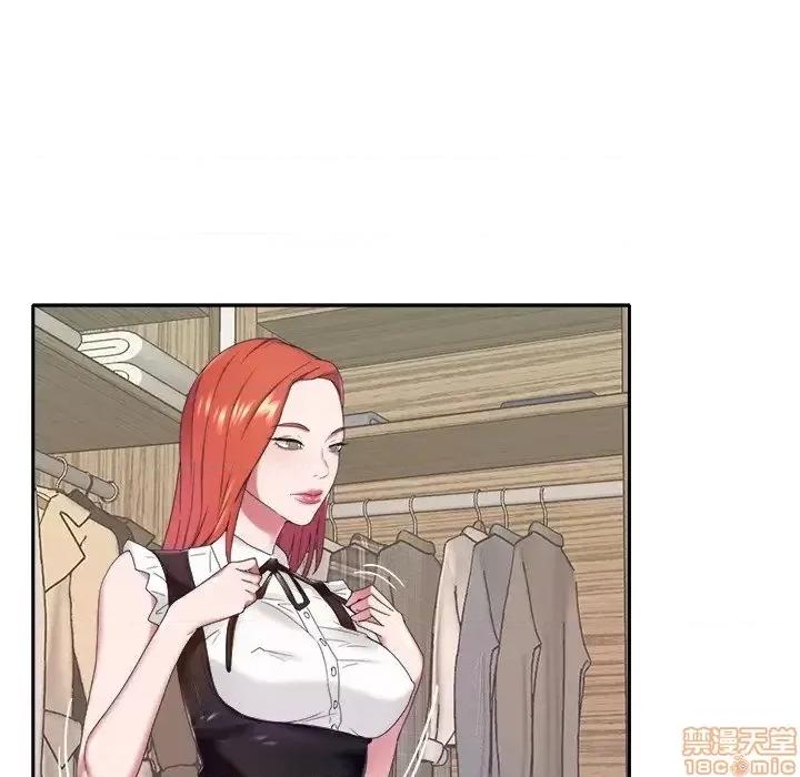 我的专属管家 特殊佣人 11 第48页