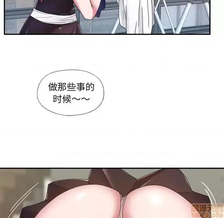 我的专属管家 特殊佣人 11 第52页