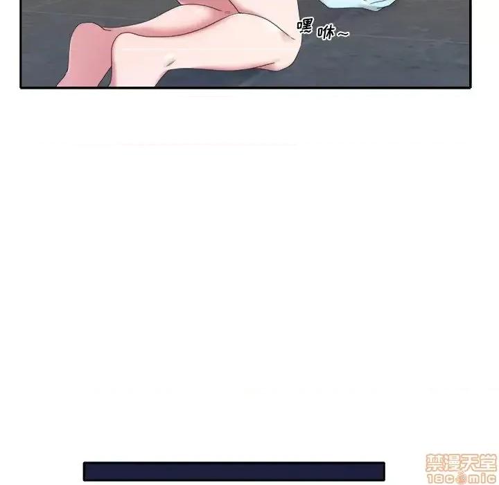 我的专属管家 特殊佣人 11 第55页