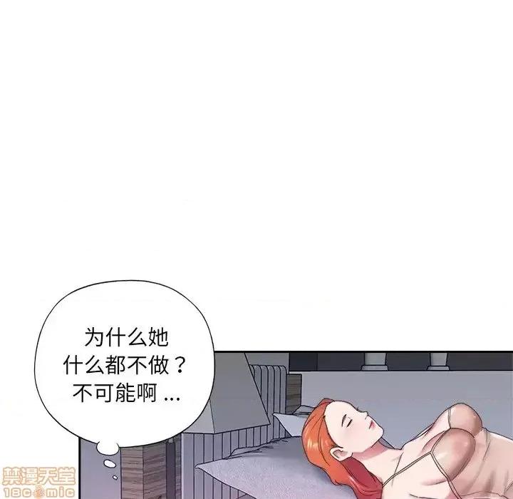 我的专属管家 特殊佣人 11 第60页