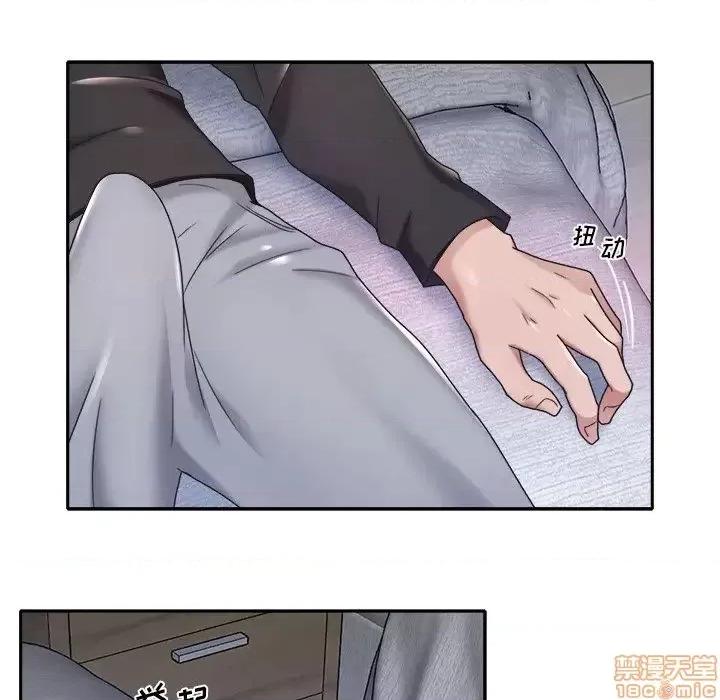 我的专属管家 特殊佣人 11 第63页