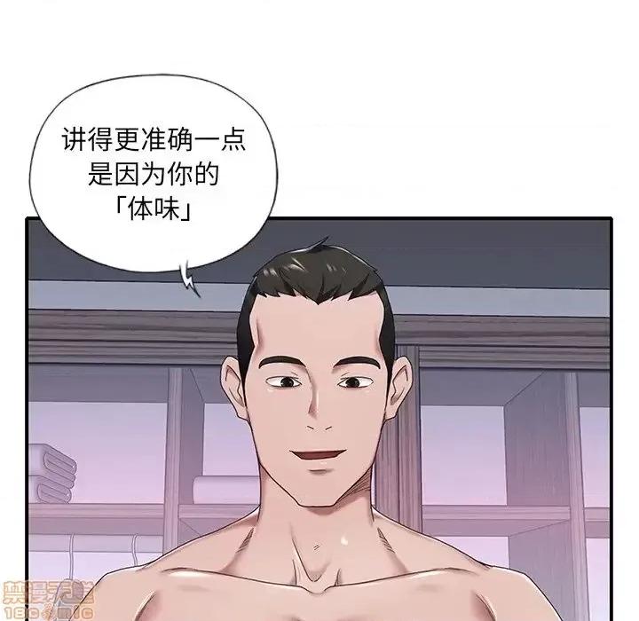 我的专属管家 特殊佣人 11 第79页