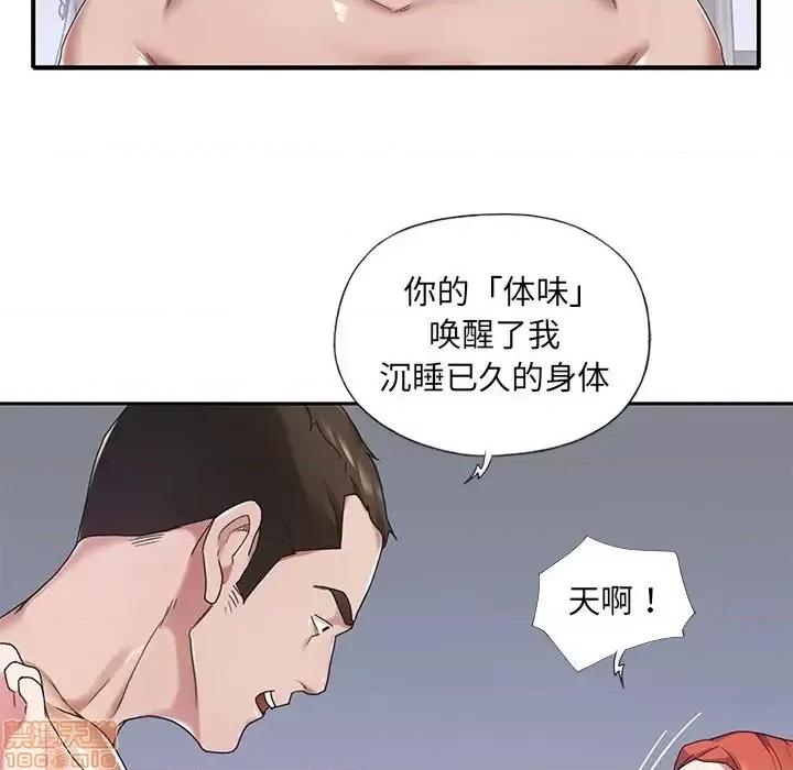 我的专属管家 特殊佣人 11 第80页