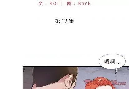 我的专属管家 特殊佣人 | 第12章 第2页