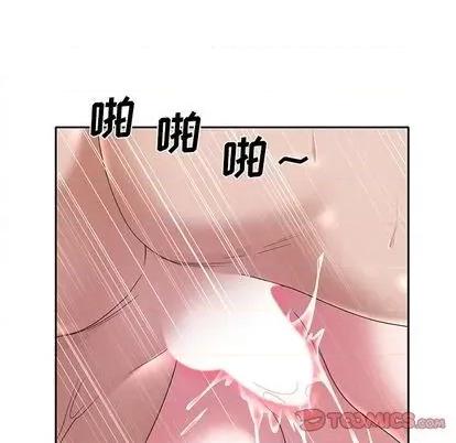 我的专属管家 特殊佣人 | 第12章 第16页