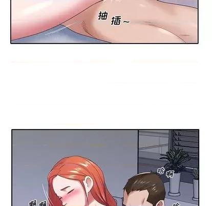 我的专属管家 特殊佣人 | 第12章 第34页