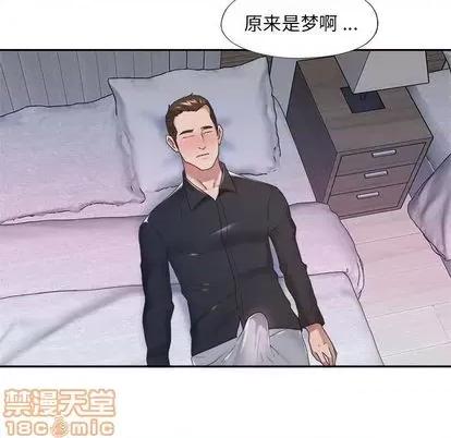 我的专属管家 特殊佣人 | 第12章 第45页
