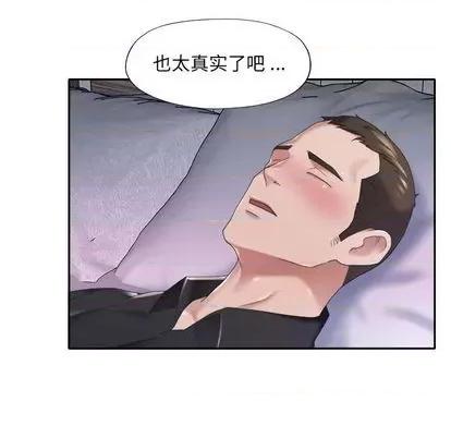 我的专属管家 特殊佣人 | 第12章 第46页