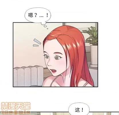 我的专属管家 特殊佣人 | 第12章 第50页