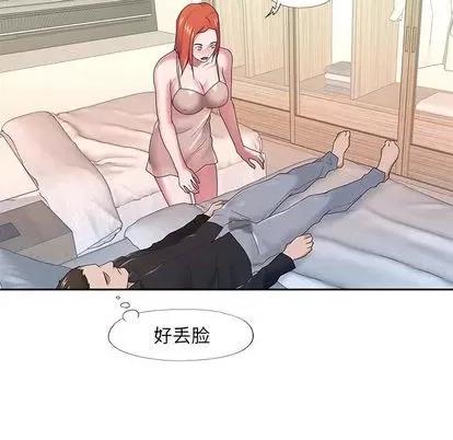 我的专属管家 特殊佣人 | 第12章 第51页
