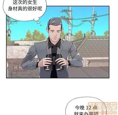 我的专属管家 特殊佣人 | 第12章 第60页