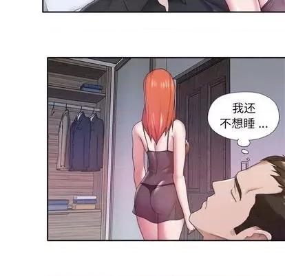 我的专属管家 特殊佣人 | 第12章 第66页