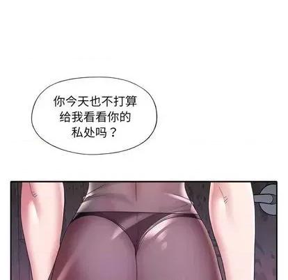 我的专属管家 特殊佣人 | 第12章 第67页