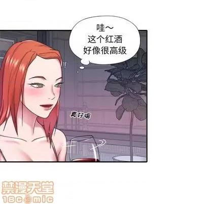 我的专属管家 特殊佣人 | 第12章 第75页