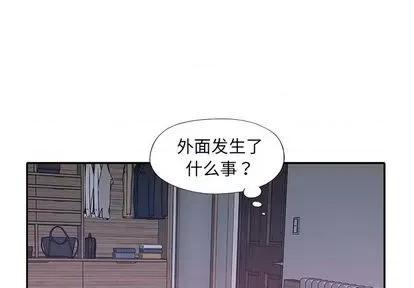 我的专属管家 特殊佣人 | 第13章 第3页