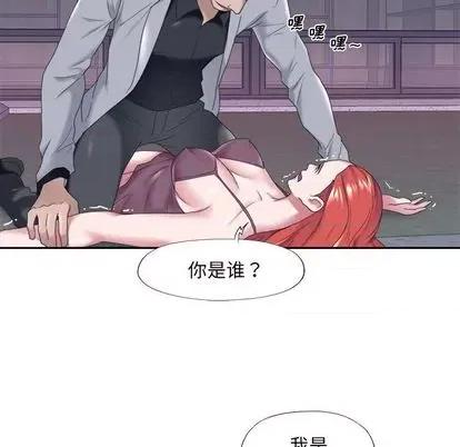 我的专属管家 特殊佣人 | 第13章 第6页