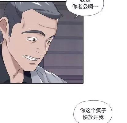 我的专属管家 特殊佣人 | 第13章 第7页
