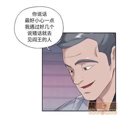 我的专属管家 特殊佣人 | 第13章 第10页