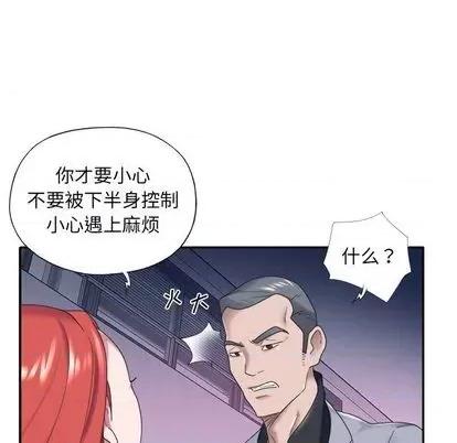 我的专属管家 特殊佣人 | 第13章 第11页