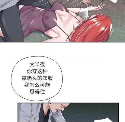 我的专属管家 特殊佣人 | 第13章 第13页