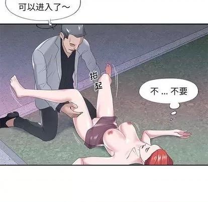 我的专属管家 特殊佣人 | 第13章 第17页