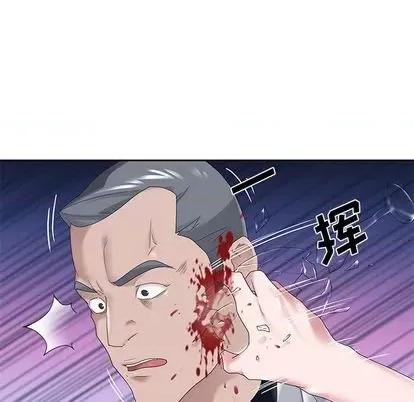 我的专属管家 特殊佣人 | 第13章 第19页