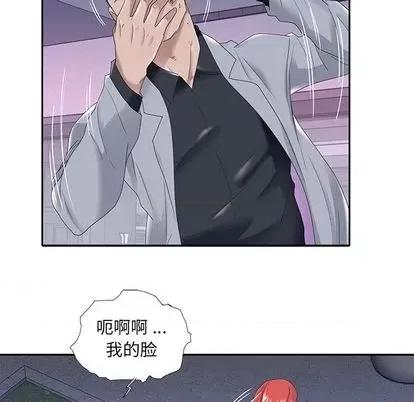 我的专属管家 特殊佣人 | 第13章 第21页